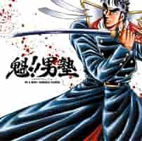 魁！！男塾 音楽集 オリジナル サウンドトラック 61ke8-RY-+L._SY200_QL15_.jpg
